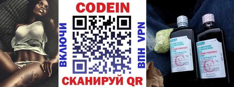 купить наркотик Иланский Codein напиток Lean (лин)