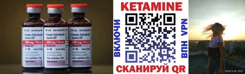 КЕТАМИН VHQ  Иланский 