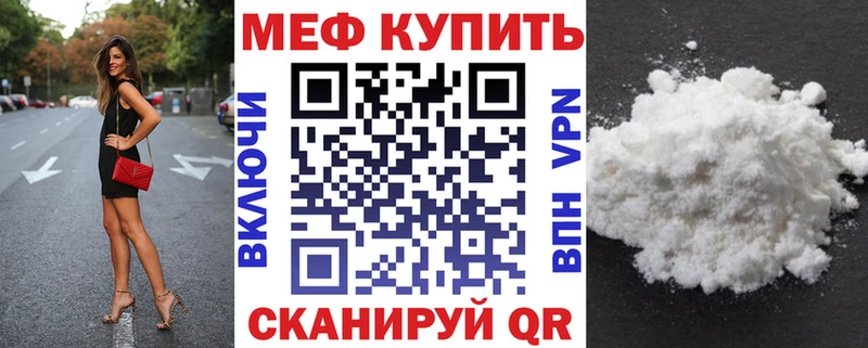 Меф кристаллы Иланский