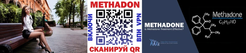 Метадон VHQ  Иланский 