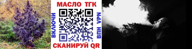 ТГК вейп  как найти закладки  Иланский 